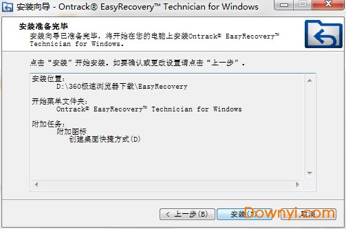EasyRecovery(ݻָ) v13.0.0°