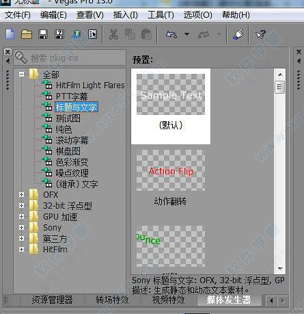 Vegas Pro 15(Ƶ) v15.0.0.261°