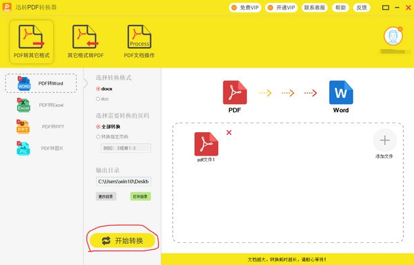 ѸתPDFת v2.0.0.2