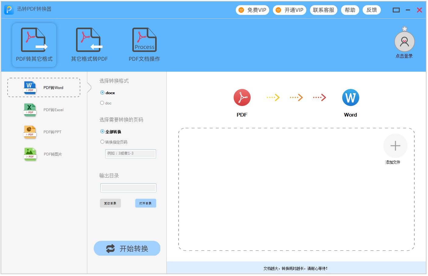 ѸתPDFת v2.0.0.2°