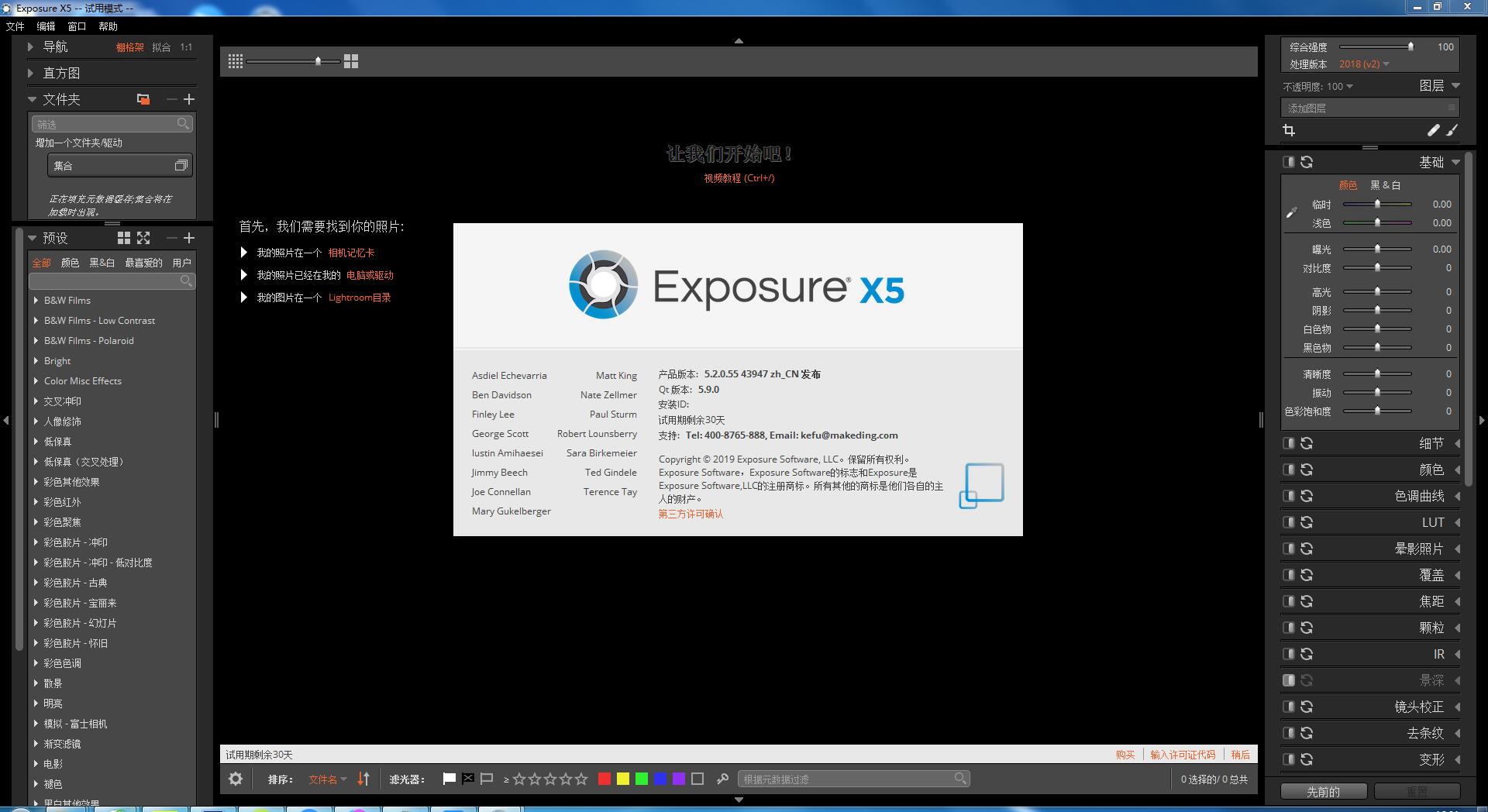 Alien Skin Exposure X5° v5.0.2.99