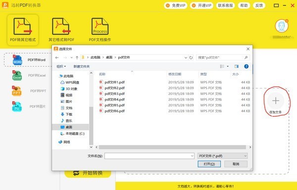 ѸתPDFת v2.0.0.2