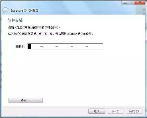 Alien Skin Exposure X5° v5.0.2.99