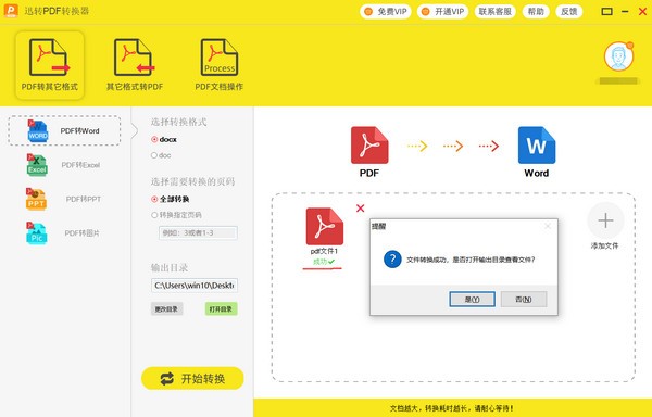 ѸתPDFת v2.0.0.2