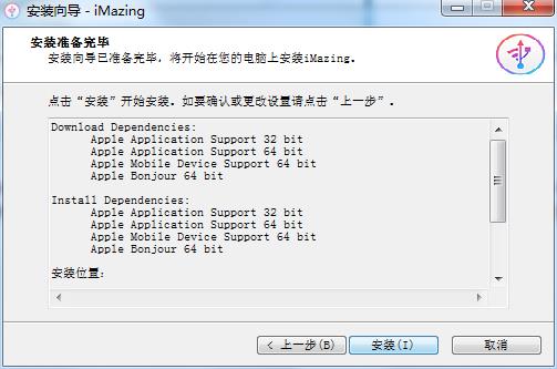 iMazing for windows 2.11.6 ɫ