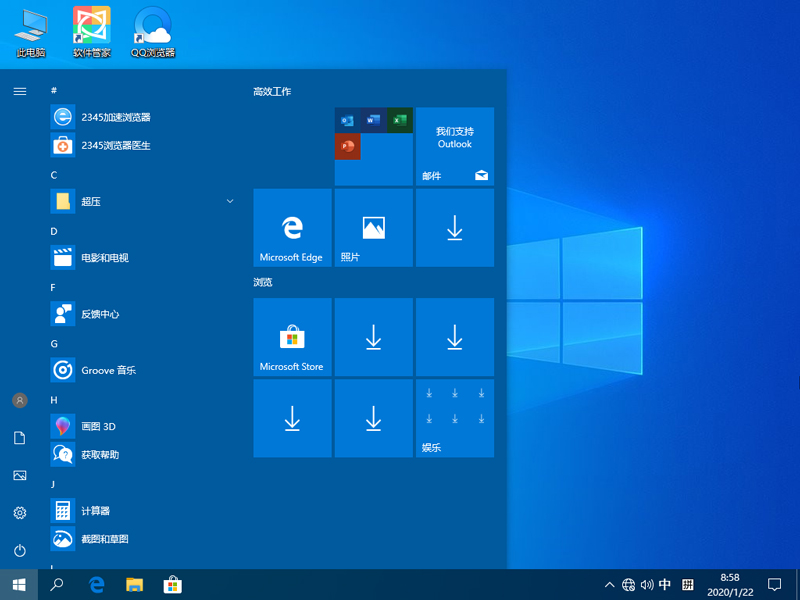 ܲ԰ GHOST Win10רҵ V2020.04 (64λ)