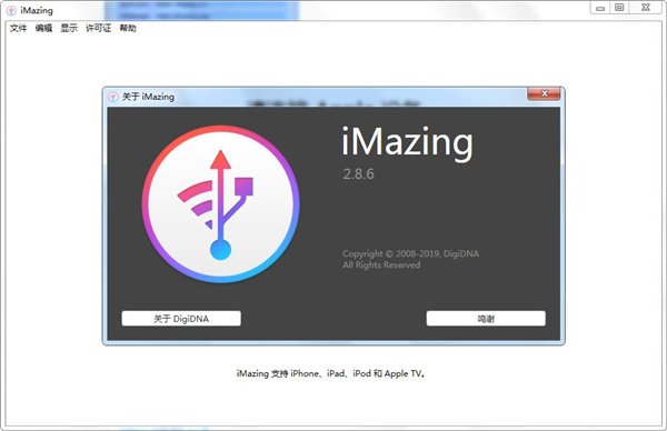 iMazing for windows 2.11.6 ɫ