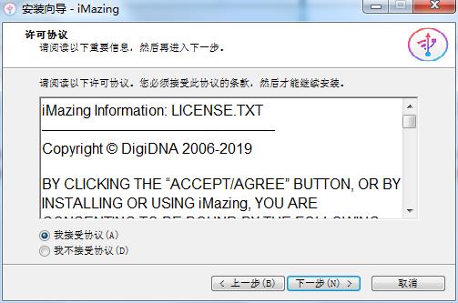 iMazing for windows 2.11.6 ɫ