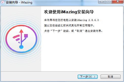 iMazing for windows 2.11.6 ɫ