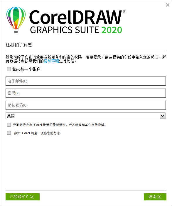CorelDraw 2020 ɫ