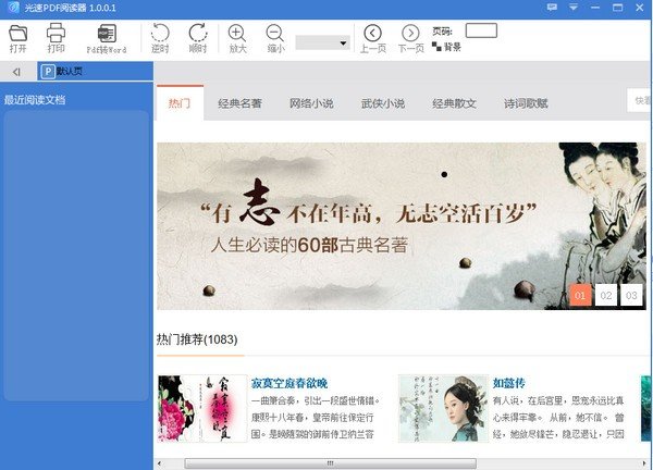 PDFĶ v3.0.1.0ʽ
