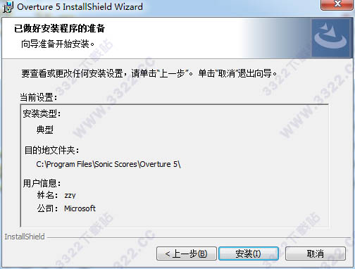 Overture v5.5.4.2 ɫ