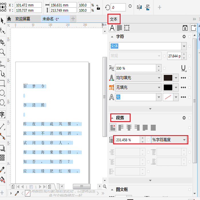 CorelDraw 2020ٷİ
