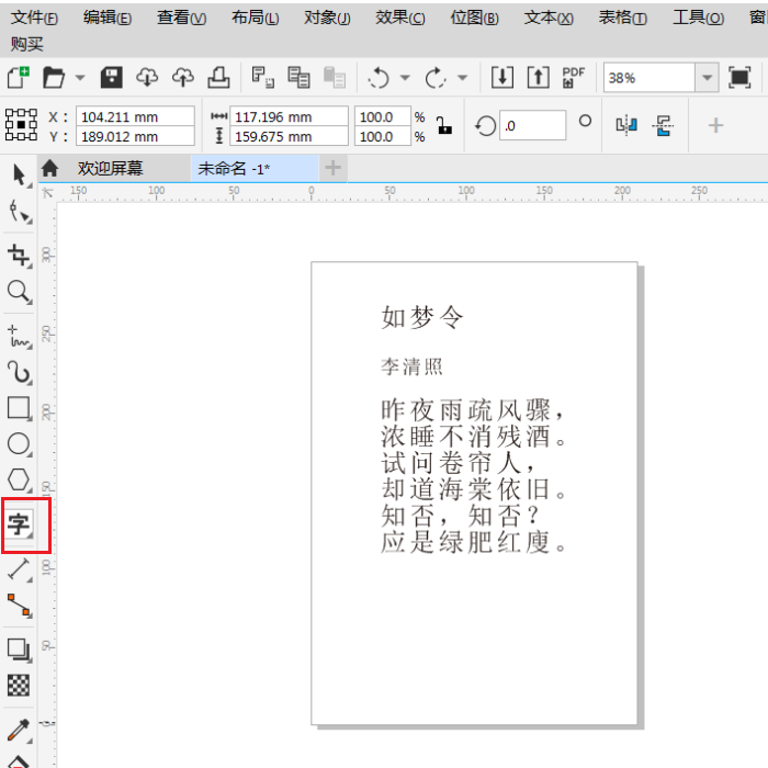 CorelDraw 2020ٷİ