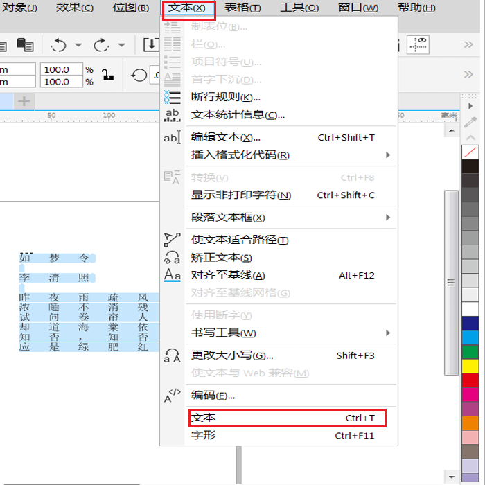 CorelDraw 2020ٷİ