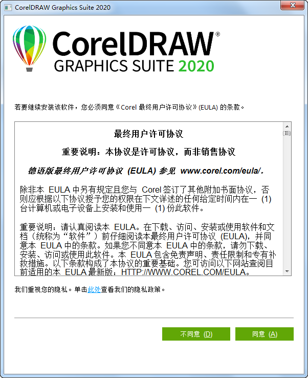 CorelDraw 2020 ɫ