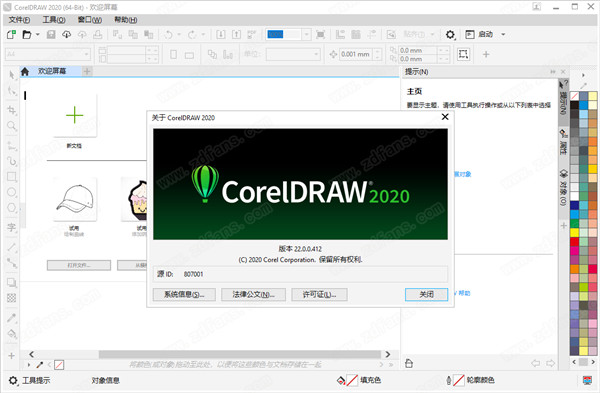 CorelDraw 2020ٷİ