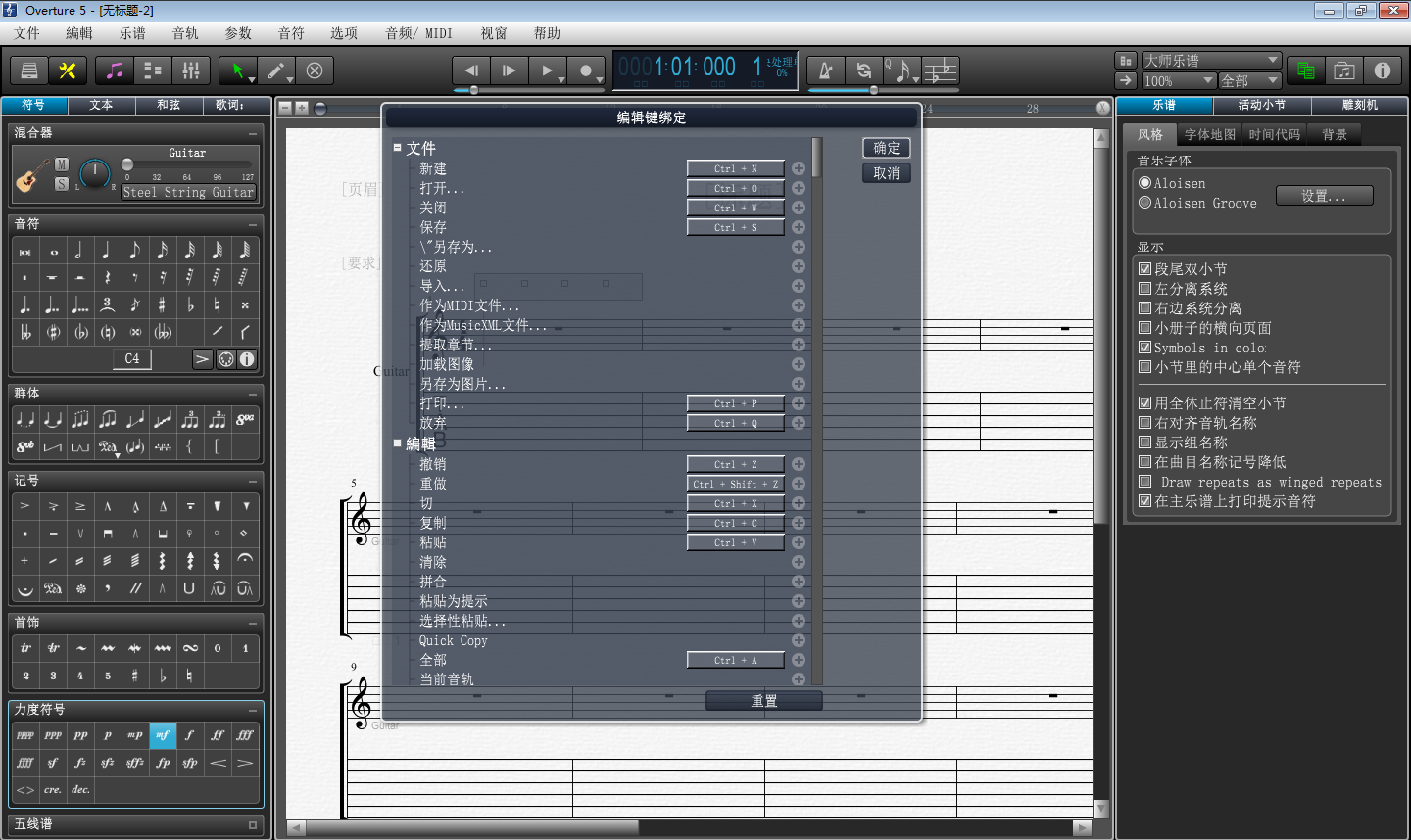 Overture v5.5.4.2 ʽ