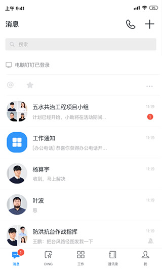 񶤶 v1.3.8 ʽ