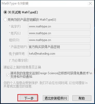 MathTypeʽ༭ v7.0 ɫƽ
