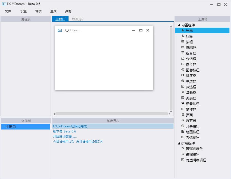 񶤶 v1.3.8 ʽ