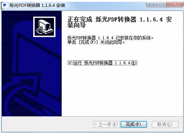 ˸PDFת v1.3.0.2ʽ