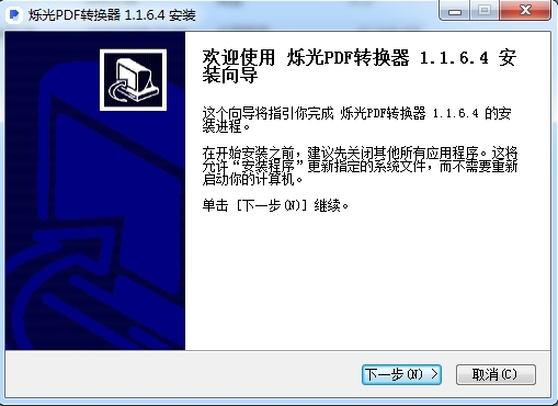 ˸PDFת v1.3.0.2ʽ