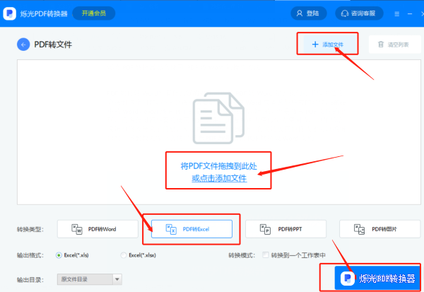 ˸PDFת v1.3.0.2 °