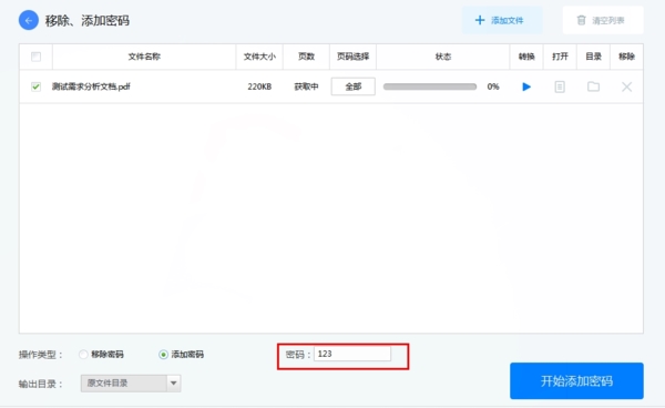 ˸PDFת v1.3.0.2ʽ