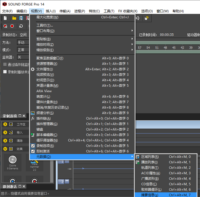 Sound Forge 14 (64λ) Ѱ