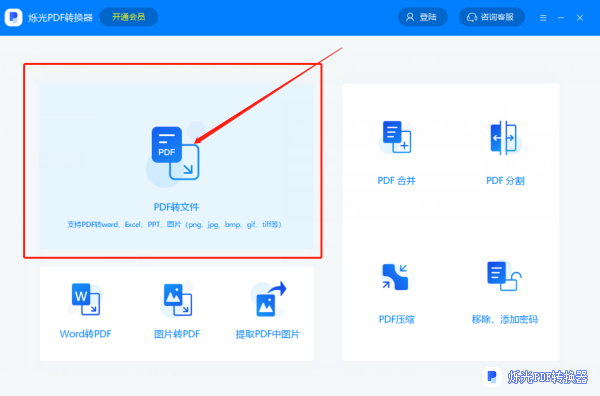 ˸PDFת v1.3.0.2 °