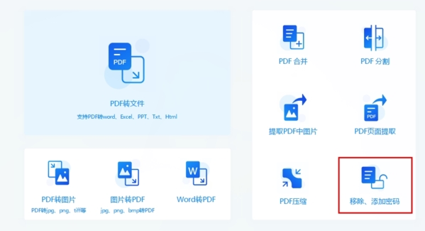 ˸PDFת v1.3.0.2ʽ