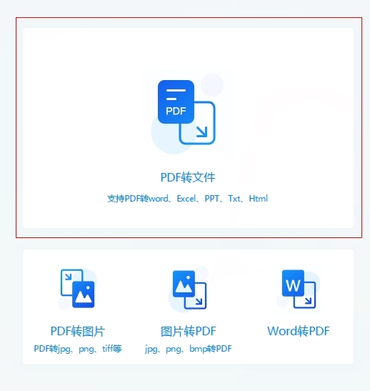 ˸PDFת v1.3.0.2ʽ