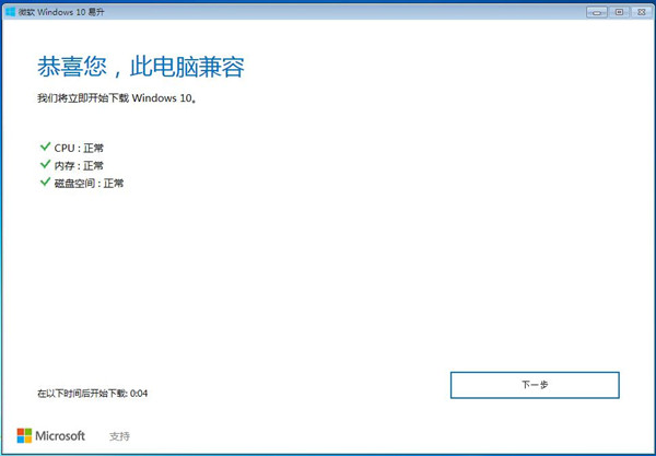 Win10¸