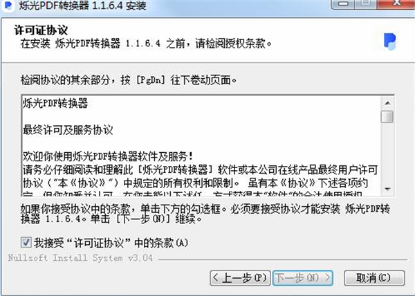 ˸PDFת v1.3.0.2ʽ