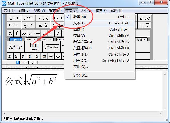 MathTypeʽ༭ v7.0 ɫ