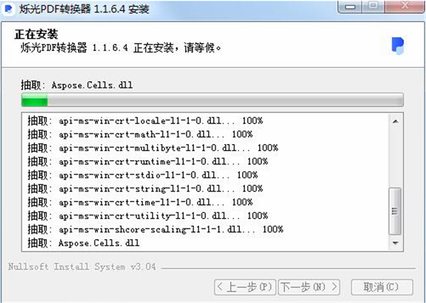 ˸PDFת v1.3.0.2ʽ