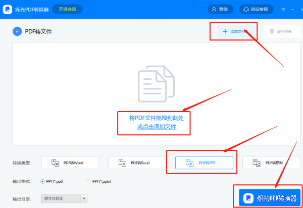 ˸PDFת v1.3.0.2 °