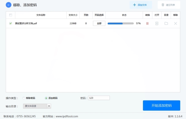 ˸PDFת v1.3.0.2ʽ