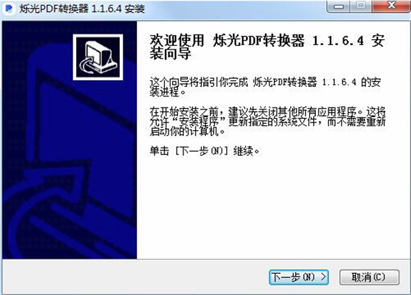 ˸PDFת v1.3.0.2ʽ
