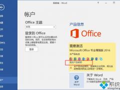 Win10 & Office 2016Կ