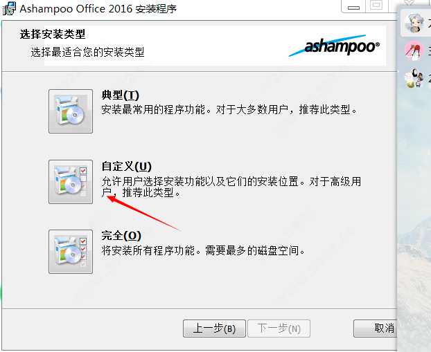 Ashampoo Office 2016 ٷ°