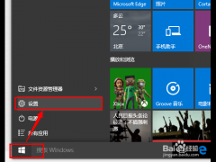 Win10רҵɾӦ̵ļ