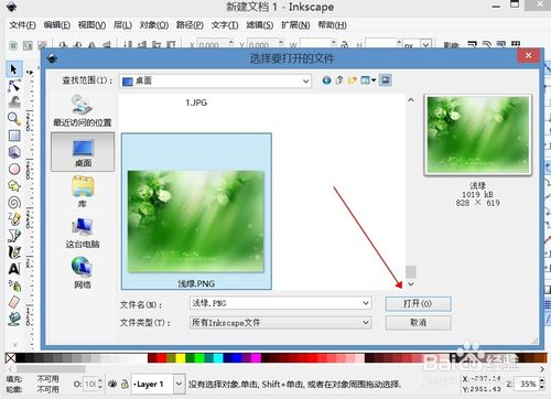 Inkscape(ʸͼ) v1.0.0.0 