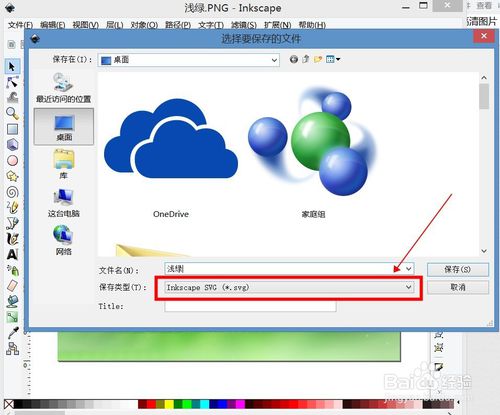 Inkscape(ʸͼ) v1.0.0.0 