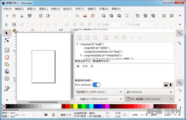 Inkscapeĳİ淽ͼƬ4