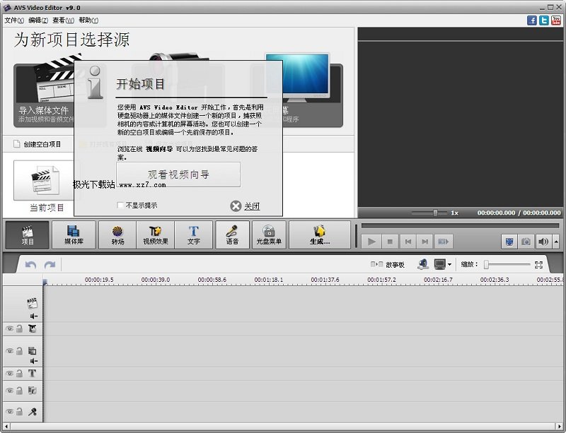 AVS Video Editor V6.5.1.245 °