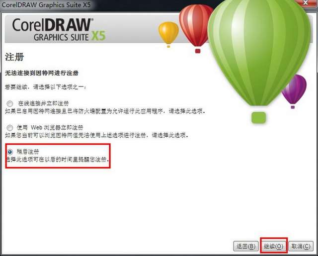 CorelDRAW X5 ٷʽ