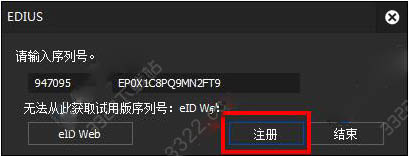 Edius Pro 9 v9.0.2802.0 ɫ