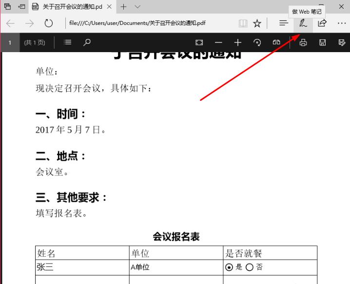 Win10 edgepdf༭